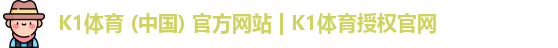 K1体育